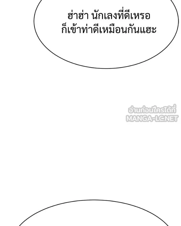 Baek XX แบคXX ตอนที่ 127 หน้า 34