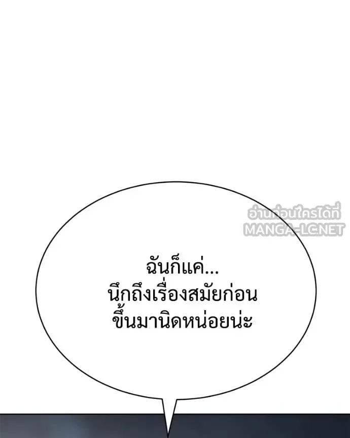 Baek XX แบคXX ตอนที่ 127 หน้า 36