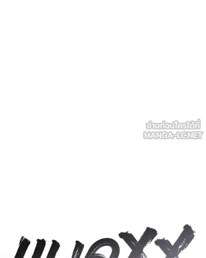 Baek XX แบคXX ตอนที่ 127 หน้า 39