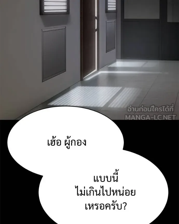 Baek XX แบคXX ตอนที่ 127 หน้า 42