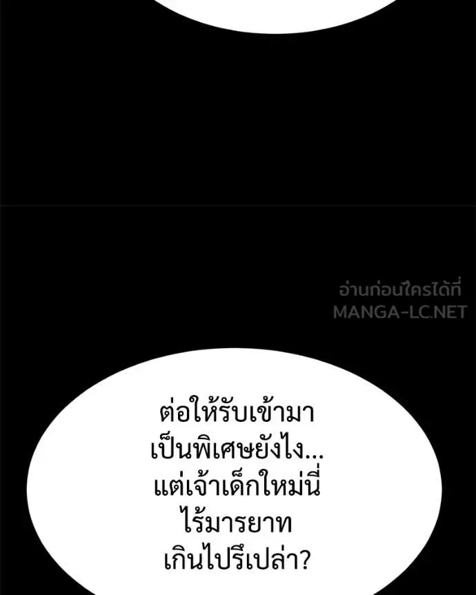 Baek XX แบคXX ตอนที่ 127 หน้า 43