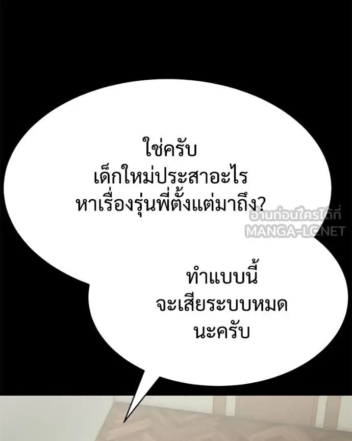 Baek XX แบคXX ตอนที่ 127 หน้า 47