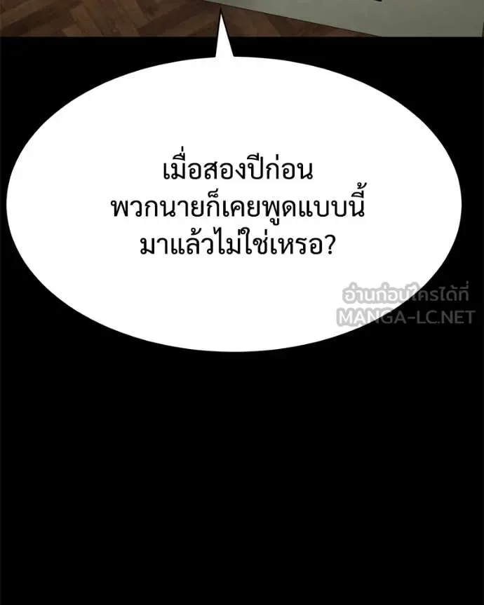 Baek XX แบคXX ตอนที่ 127 หน้า 49