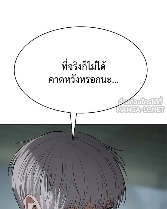 Baek XX แบคXX ตอนที่ 127 หน้า 5