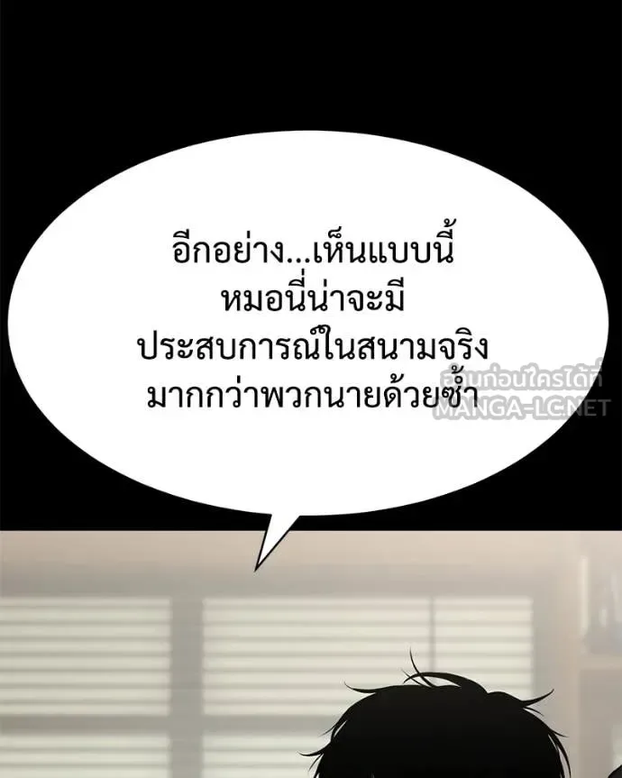 Baek XX แบคXX ตอนที่ 127 หน้า 50