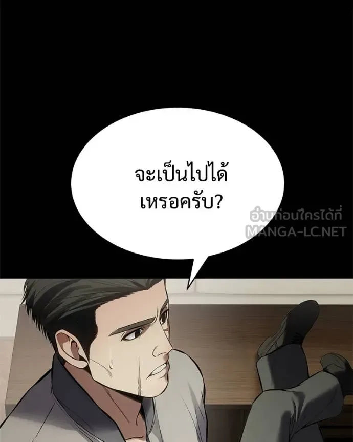 Baek XX แบคXX ตอนที่ 127 หน้า 52