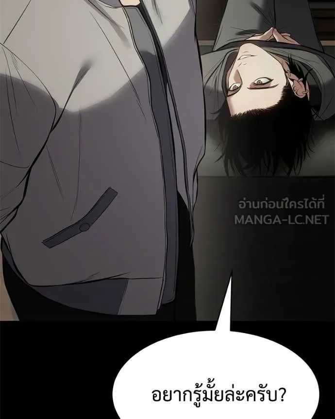 Baek XX แบคXX ตอนที่ 127 หน้า 53