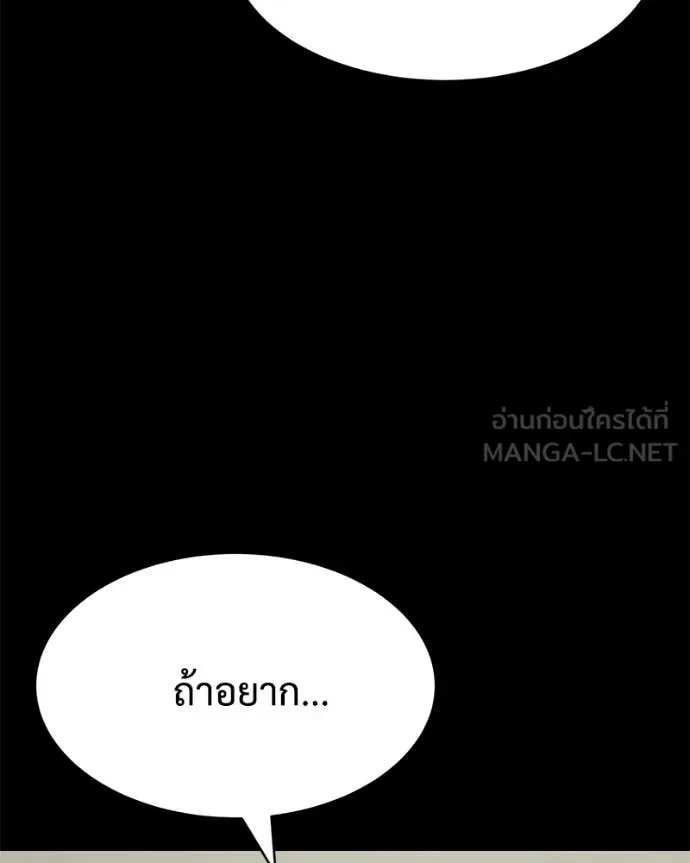 Baek XX แบคXX ตอนที่ 127 หน้า 54