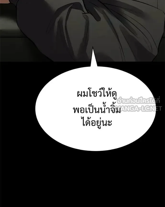 Baek XX แบคXX ตอนที่ 127 หน้า 56