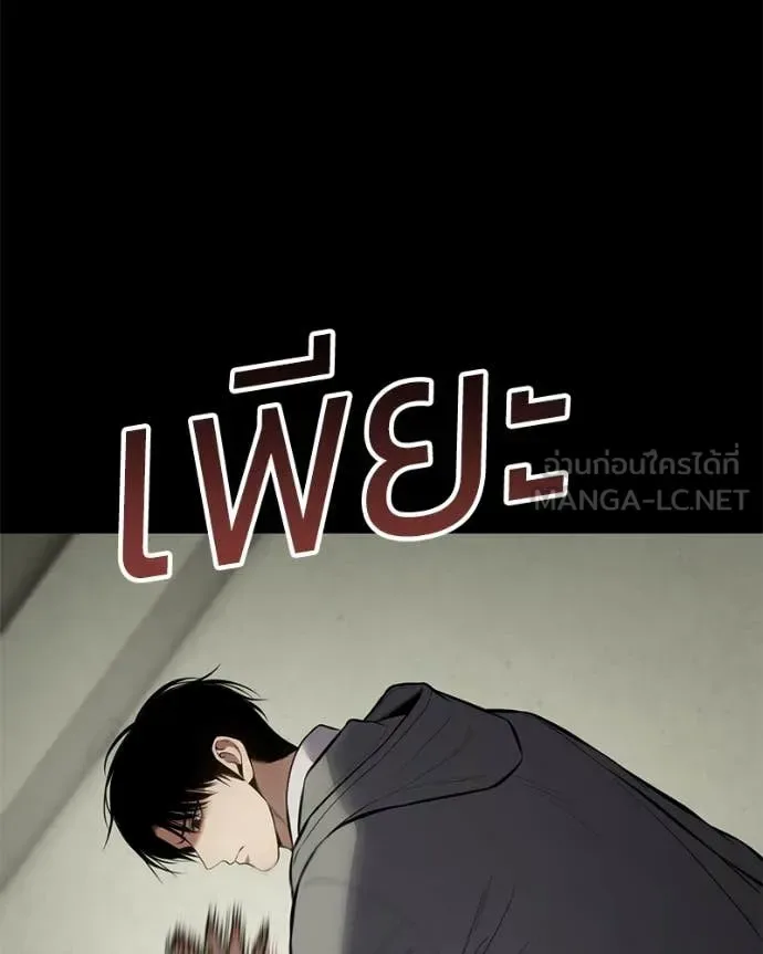 Baek XX แบคXX ตอนที่ 127 หน้า 62