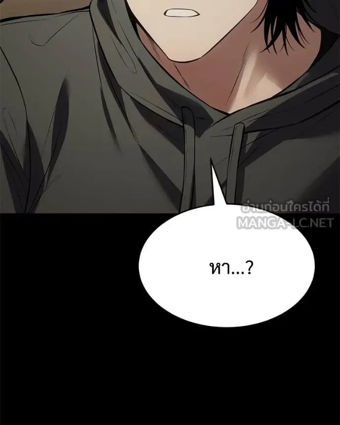 Baek XX แบคXX ตอนที่ 127 หน้า 68