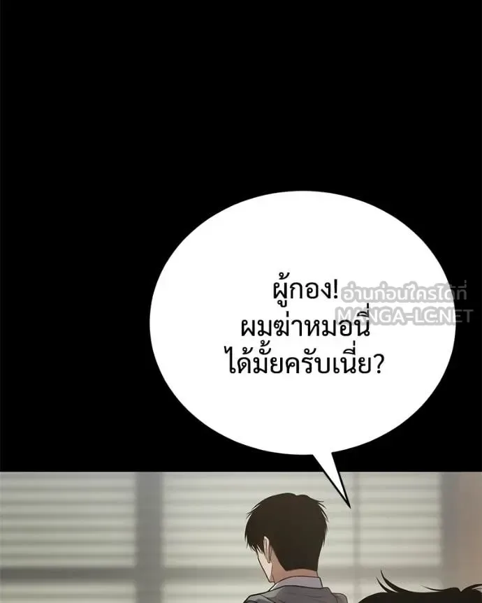 Baek XX แบคXX ตอนที่ 127 หน้า 69