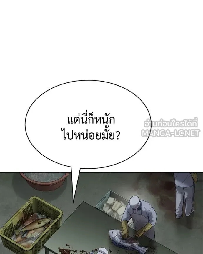 Baek XX แบคXX ตอนที่ 127 หน้า 7