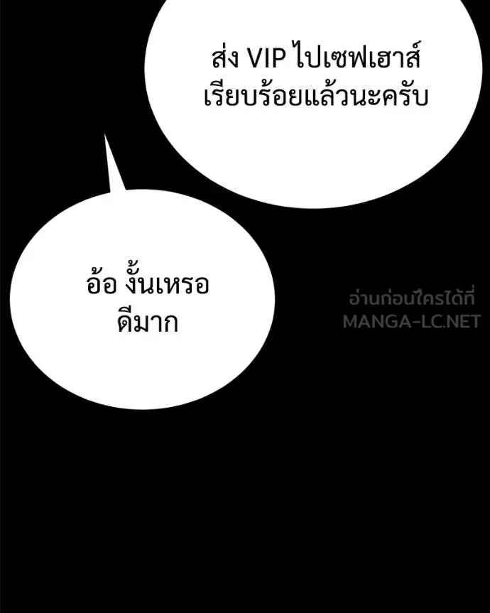 Baek XX แบคXX ตอนที่ 127 หน้า 71