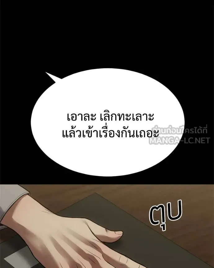 Baek XX แบคXX ตอนที่ 127 หน้า 72