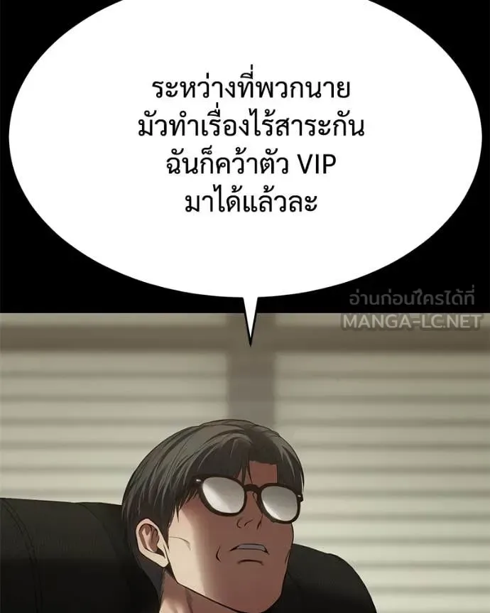 Baek XX แบคXX ตอนที่ 127 หน้า 74