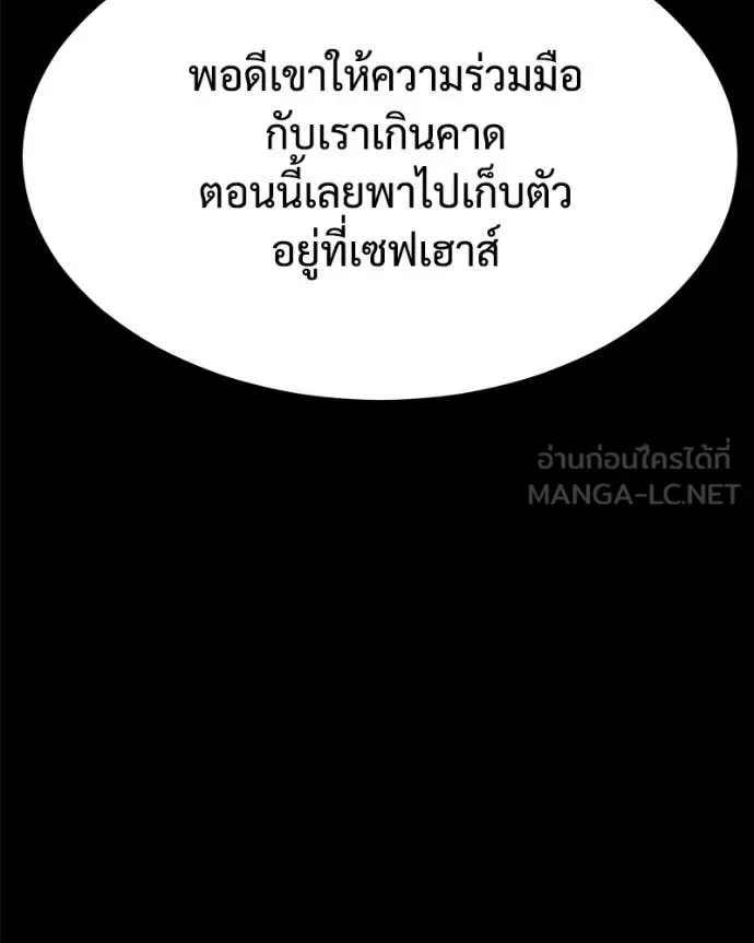 Baek XX แบคXX ตอนที่ 127 หน้า 76