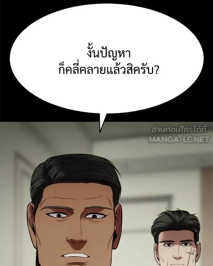 Baek XX แบคXX ตอนที่ 127 หน้า 77