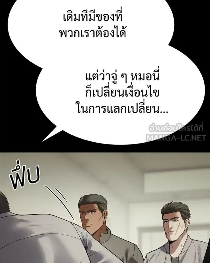 Baek XX แบคXX ตอนที่ 127 หน้า 79