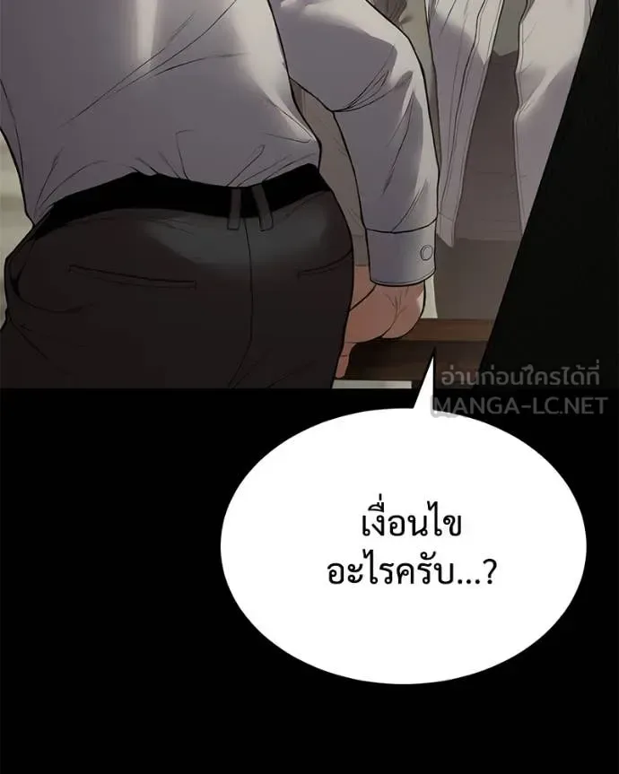 Baek XX แบคXX ตอนที่ 127 หน้า 80