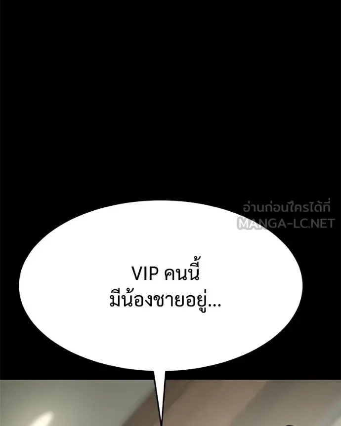 Baek XX แบคXX ตอนที่ 127 หน้า 81