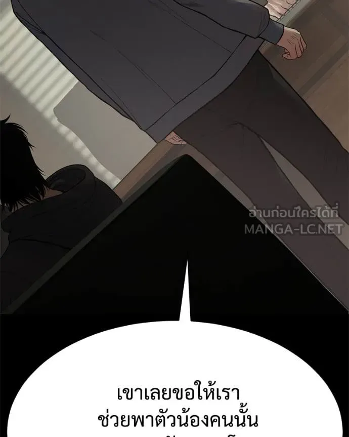 Baek XX แบคXX ตอนที่ 127 หน้า 83