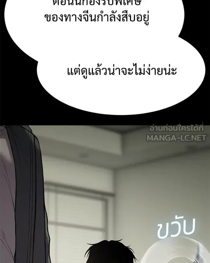 Baek XX แบคXX ตอนที่ 127 หน้า 85