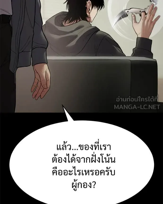 Baek XX แบคXX ตอนที่ 127 หน้า 86