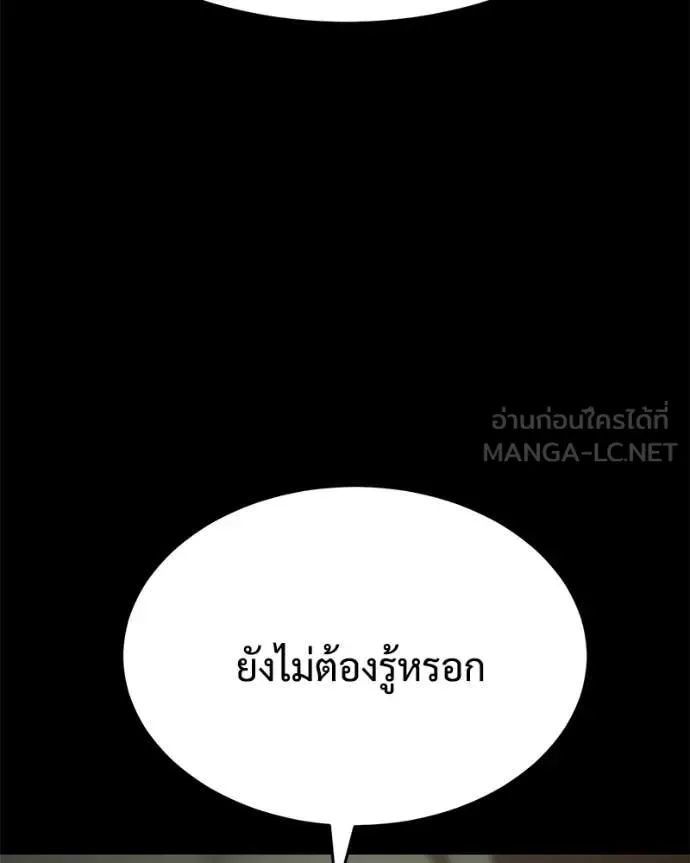 Baek XX แบคXX ตอนที่ 127 หน้า 87