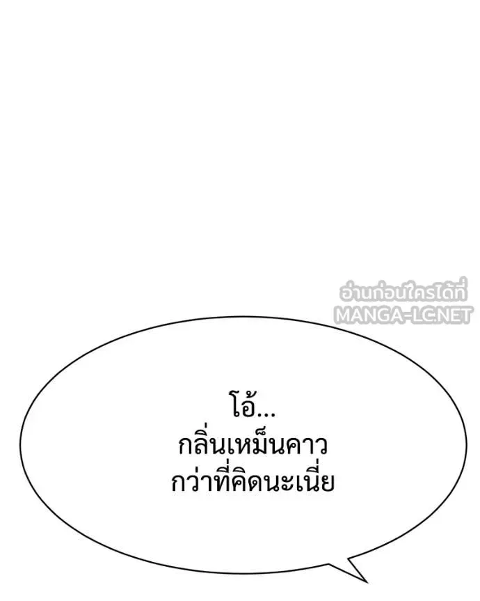Baek XX แบคXX ตอนที่ 127 หน้า 9