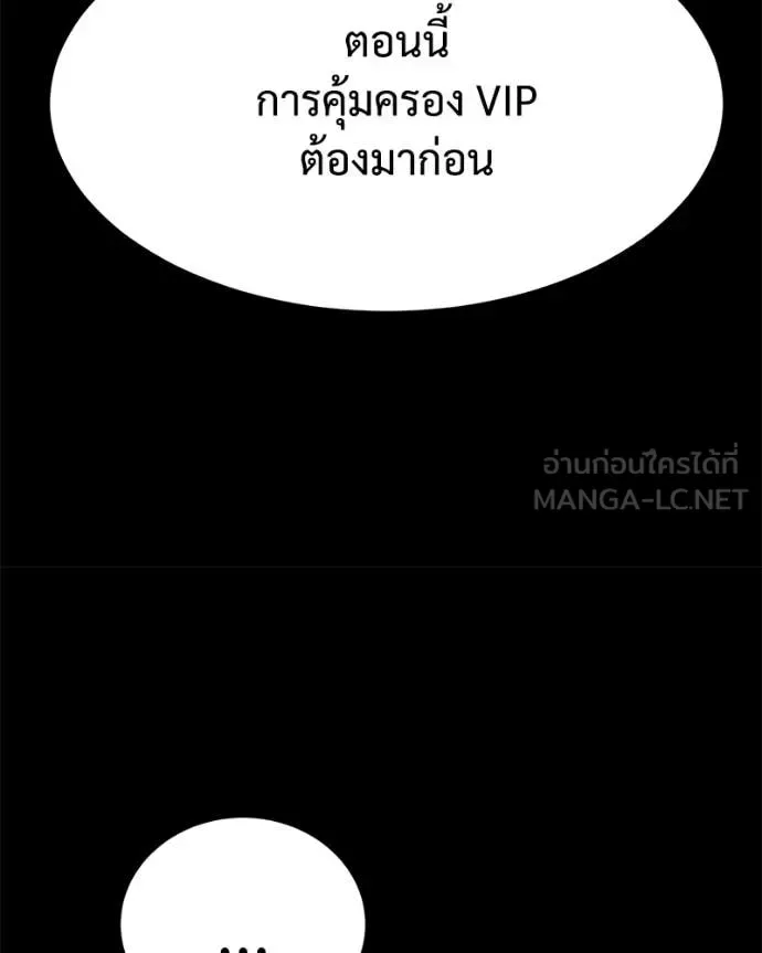 Baek XX แบคXX ตอนที่ 127 หน้า 90