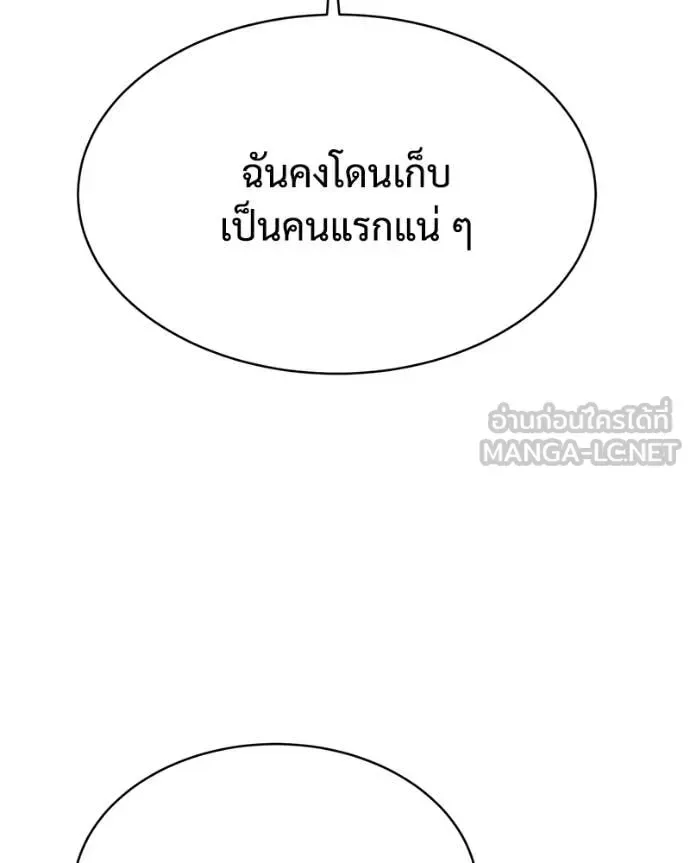 Baek XX แบคXX ตอนที่ 128 หน้า 101