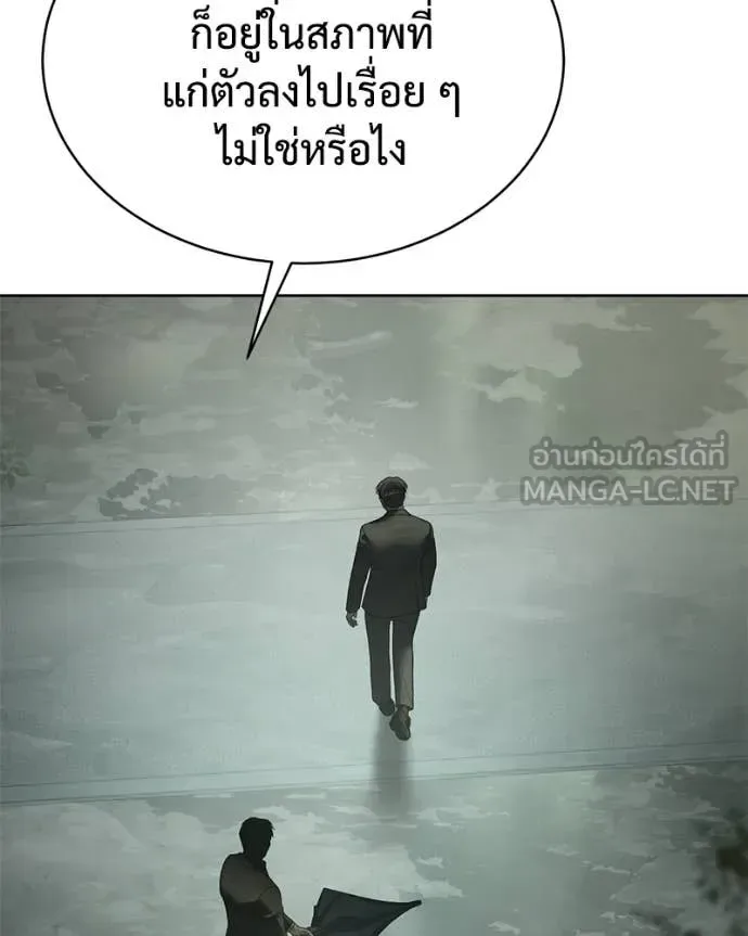 Baek XX แบคXX ตอนที่ 128 หน้า 104
