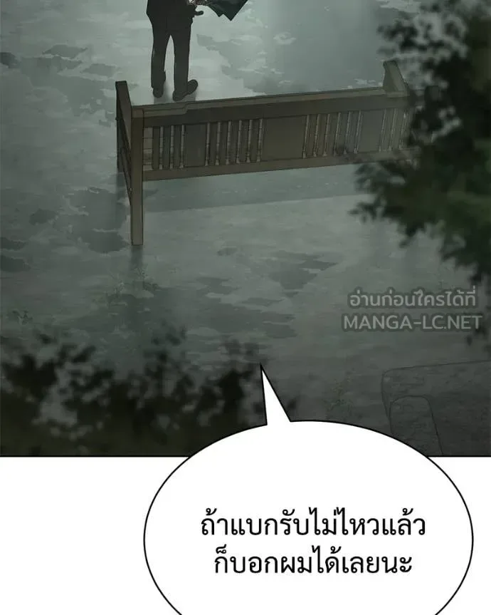 Baek XX แบคXX ตอนที่ 128 หน้า 105