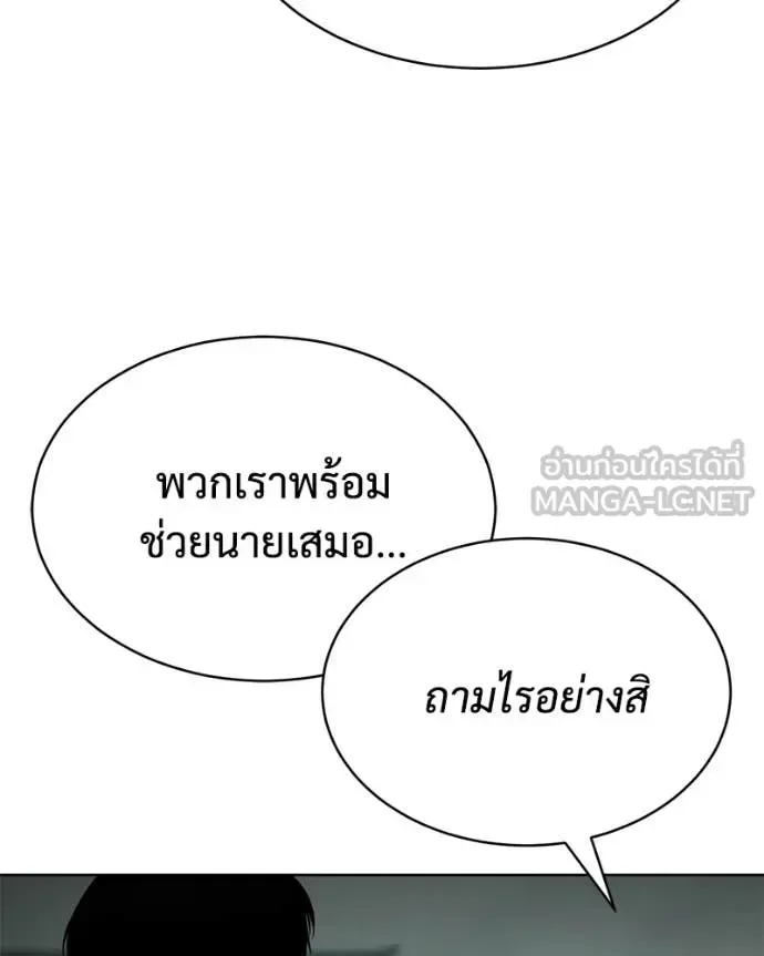 Baek XX แบคXX ตอนที่ 128 หน้า 106
