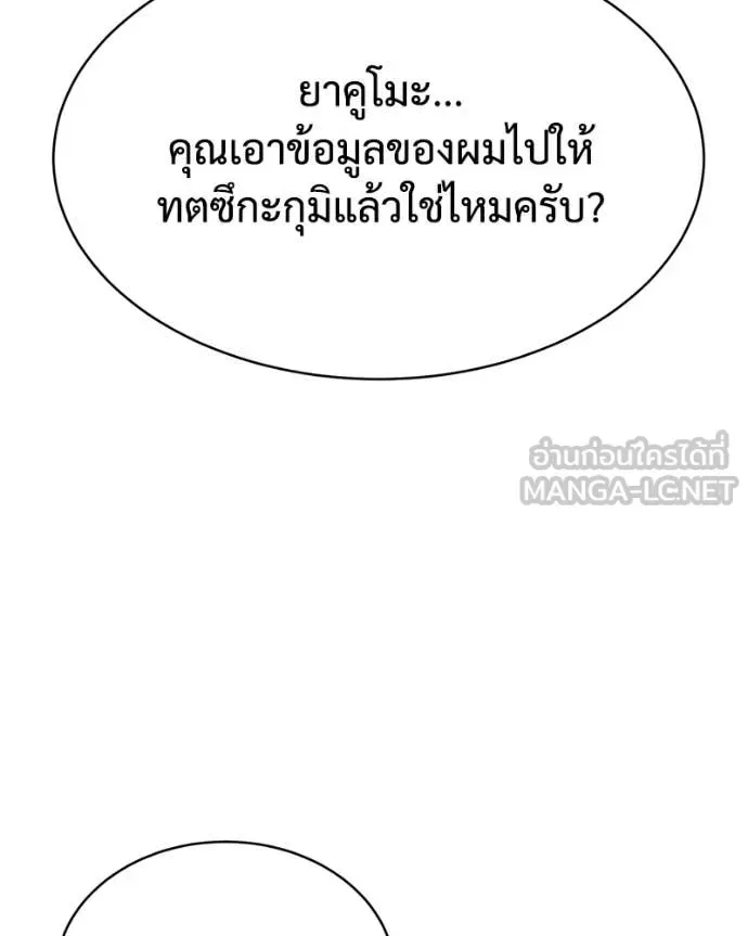Baek XX แบคXX ตอนที่ 128 หน้า 108