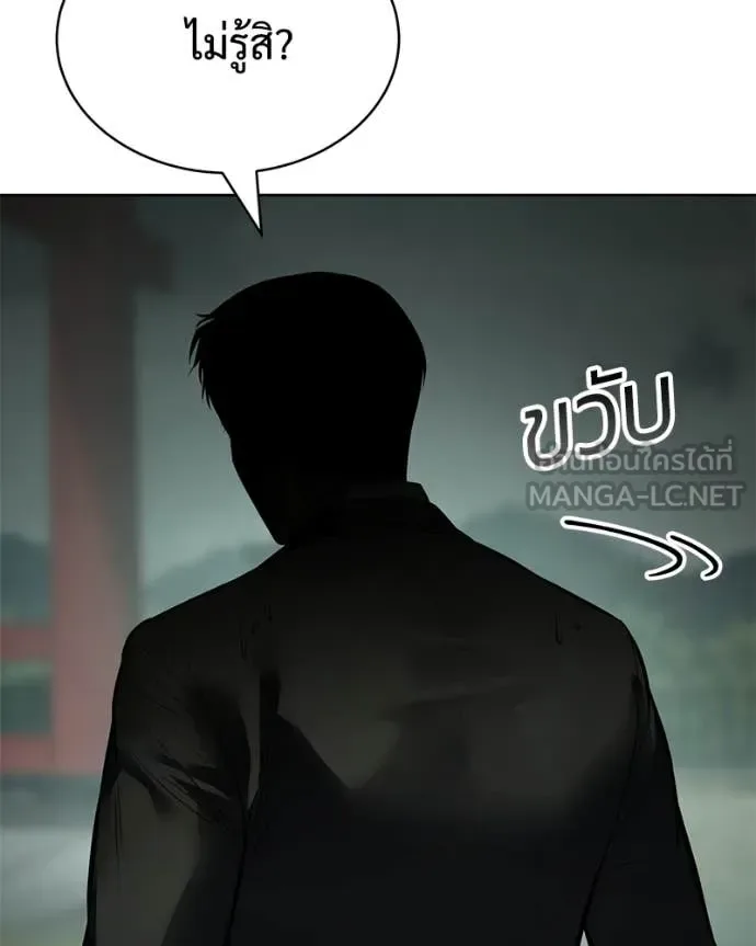 Baek XX แบคXX ตอนที่ 128 หน้า 109