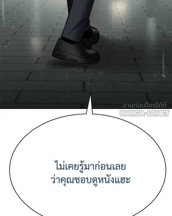 Baek XX แบคXX ตอนที่ 128 หน้า 11