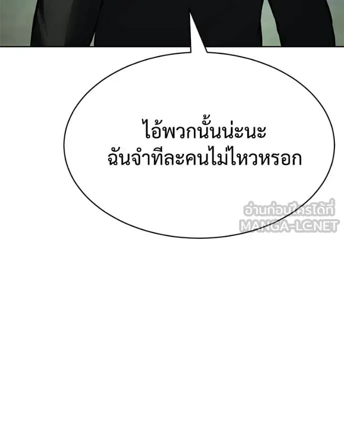 Baek XX แบคXX ตอนที่ 128 หน้า 110