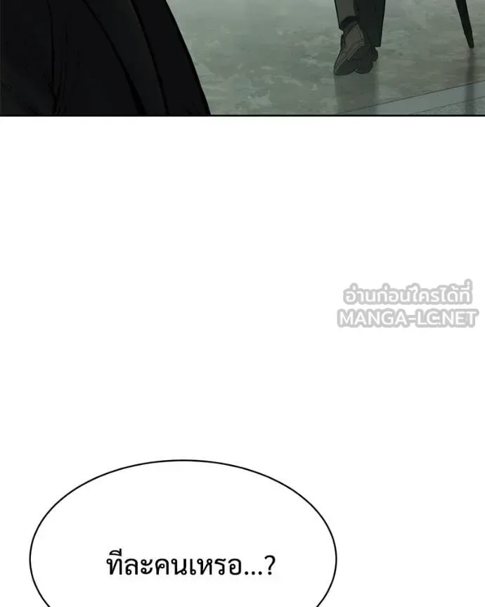 Baek XX แบคXX ตอนที่ 128 หน้า 112