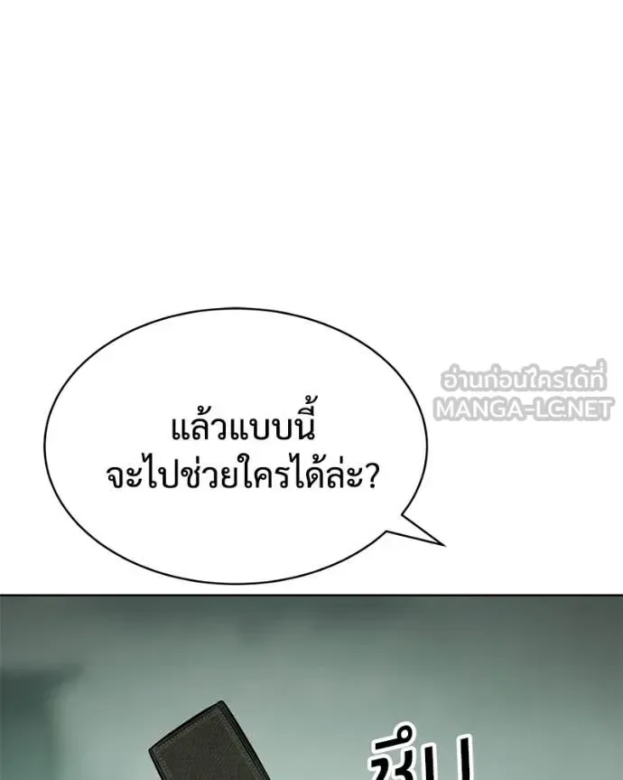 Baek XX แบคXX ตอนที่ 128 หน้า 115