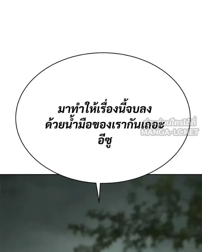 Baek XX แบคXX ตอนที่ 128 หน้า 117