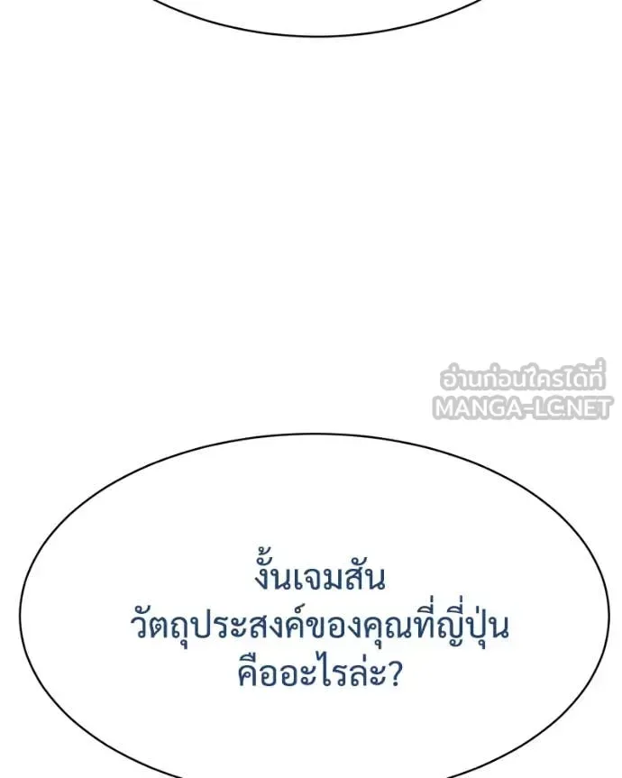 Baek XX แบคXX ตอนที่ 128 หน้า 12