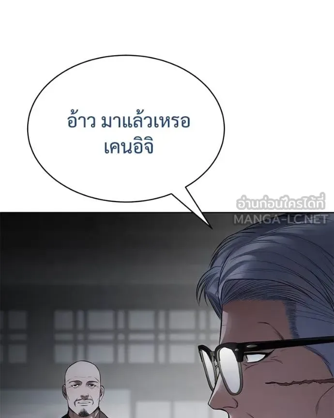 Baek XX แบคXX ตอนที่ 128 หน้า 126
