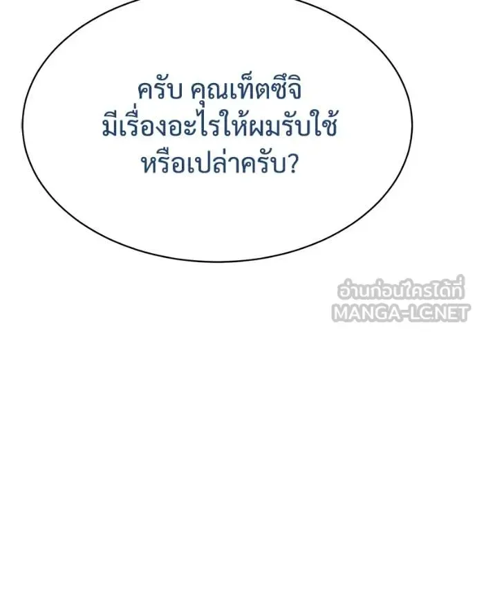 Baek XX แบคXX ตอนที่ 128 หน้า 128