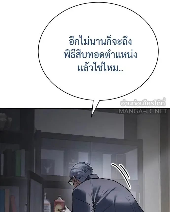 Baek XX แบคXX ตอนที่ 128 หน้า 129