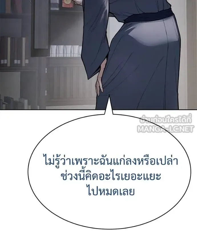 Baek XX แบคXX ตอนที่ 128 หน้า 130