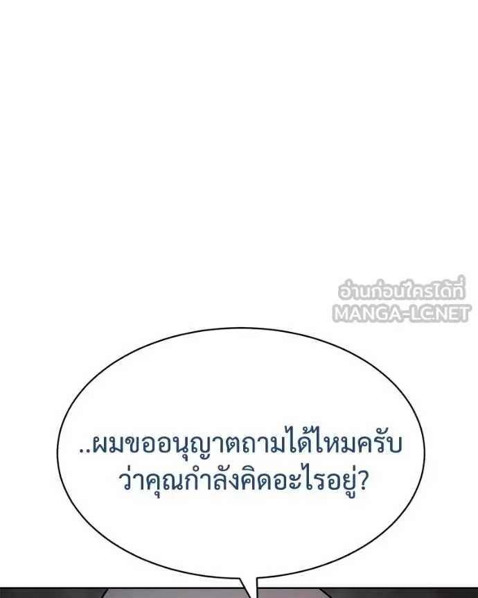 Baek XX แบคXX ตอนที่ 128 หน้า 131