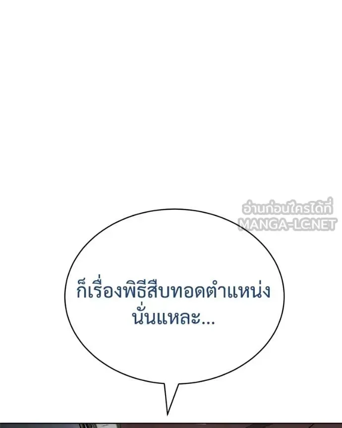 Baek XX แบคXX ตอนที่ 128 หน้า 133