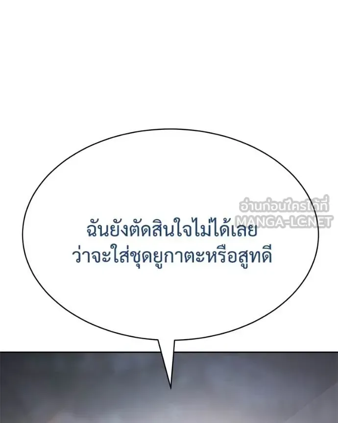 Baek XX แบคXX ตอนที่ 128 หน้า 135
